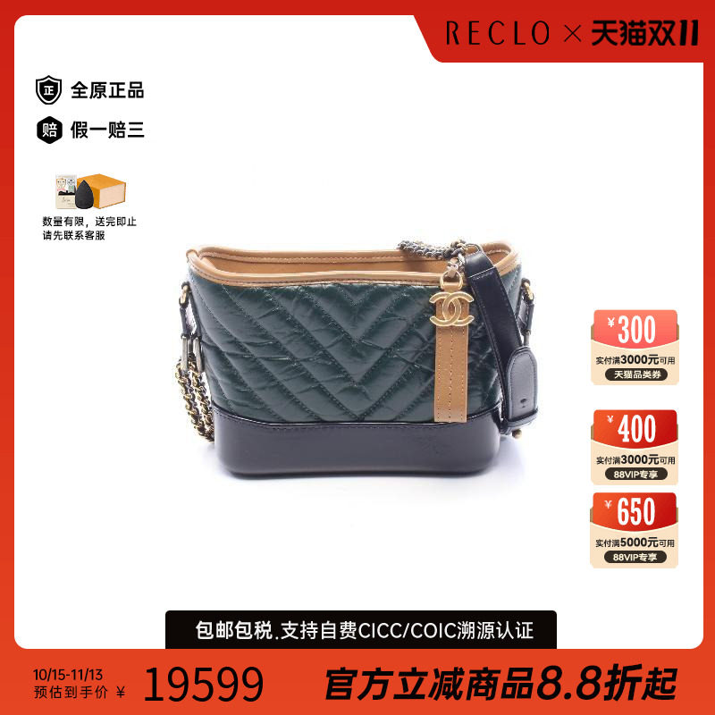 中古Chanel香奈儿单肩包