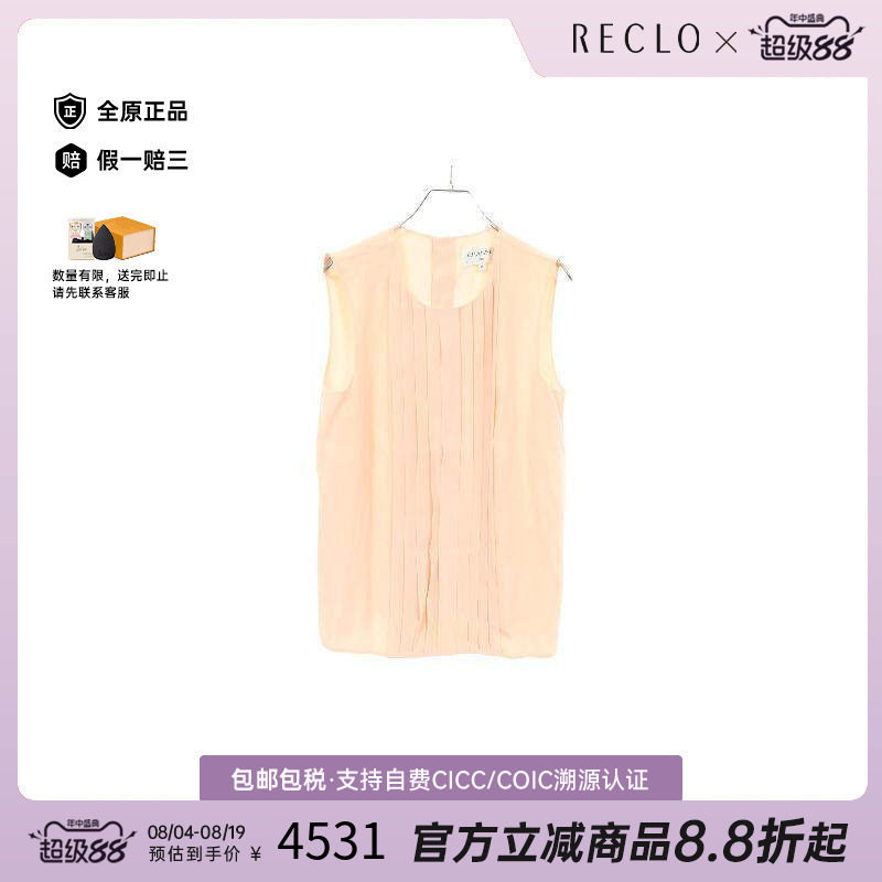 中古Chanel香奈儿上衣レディース
