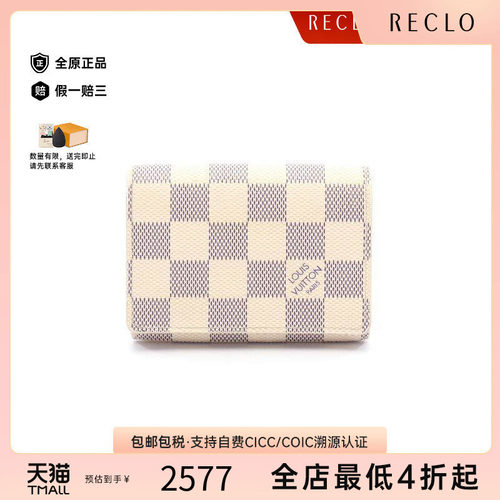 中古-日本进口LV路易威登卡包