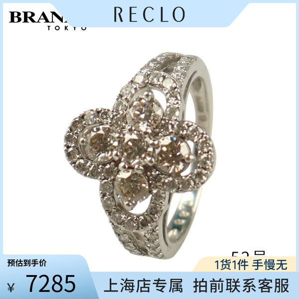 「9.5新」四叶草钻石戒指