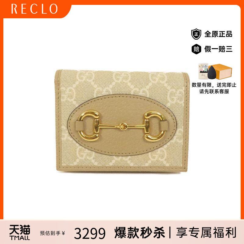 中古Gucci古驰短钱包レディース