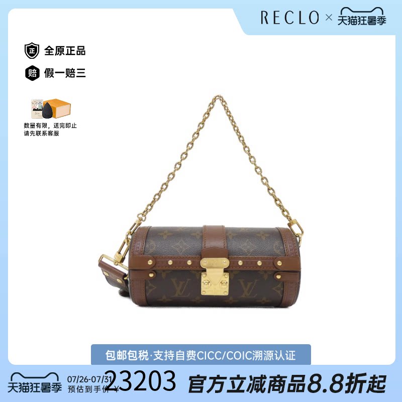 中古LV路易威登斜挎包