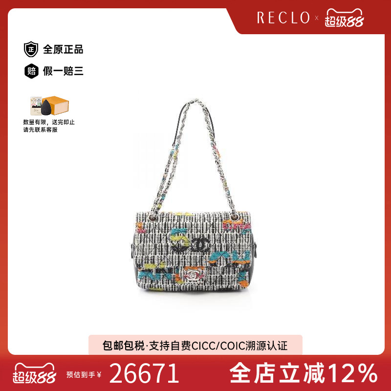 中古Chanel香奈儿单肩包