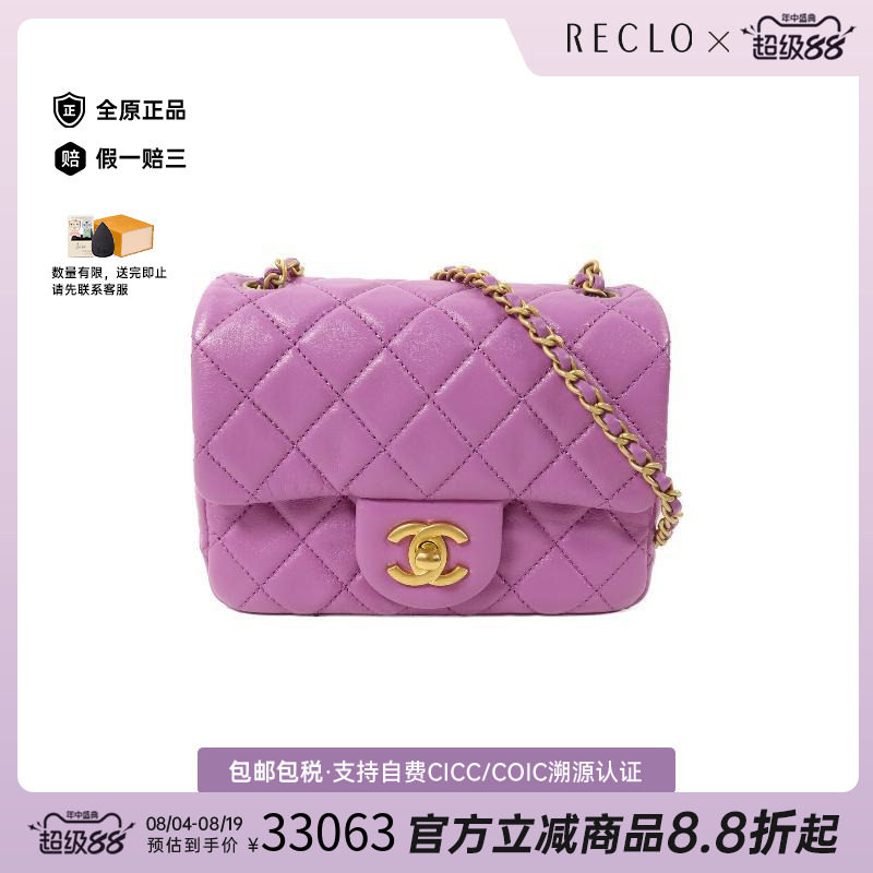中古Chanel香奈儿斜挎包