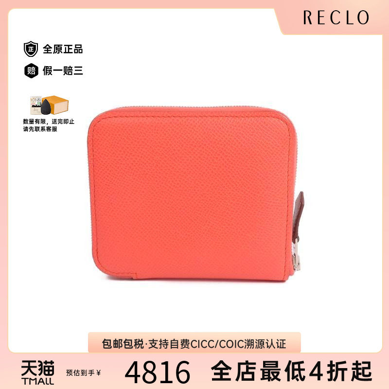 中古Hermes爱马仕长钱包