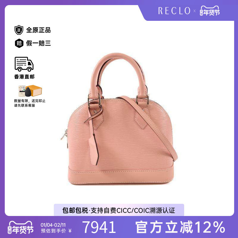 中古LV路易威登女包B级9新Alma贝壳包牛皮斜挎包粉色高级正品HK,箱包皮具/热销女包/男包,通用款女包,淘宝优惠券,粉丝福利购,淘宝优惠卷