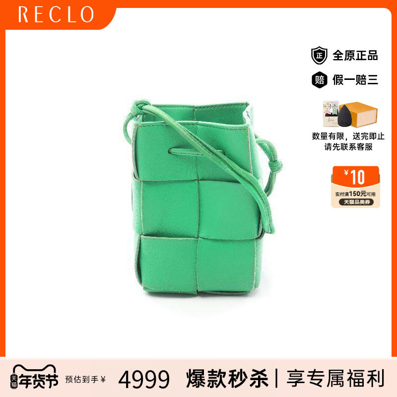 中古Bottega Veneta葆蝶家女包B级9新bucket bag水桶包牛皮斜挎包,箱包皮具/热销女包/男包,通用款女包,淘宝优惠券,粉丝福利购,淘宝优惠卷
