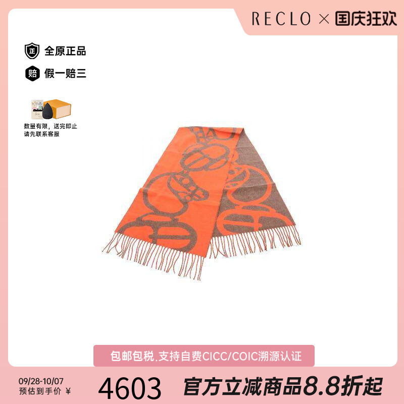 中古Hermes爱马仕围巾/丝巾