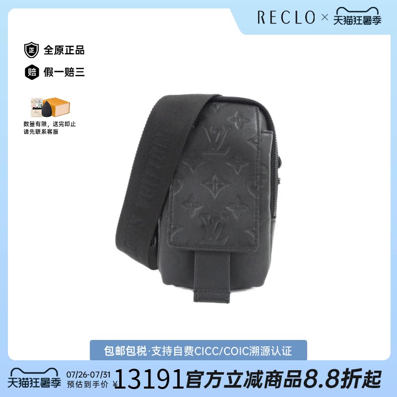 中古LV路易威登老花胸包