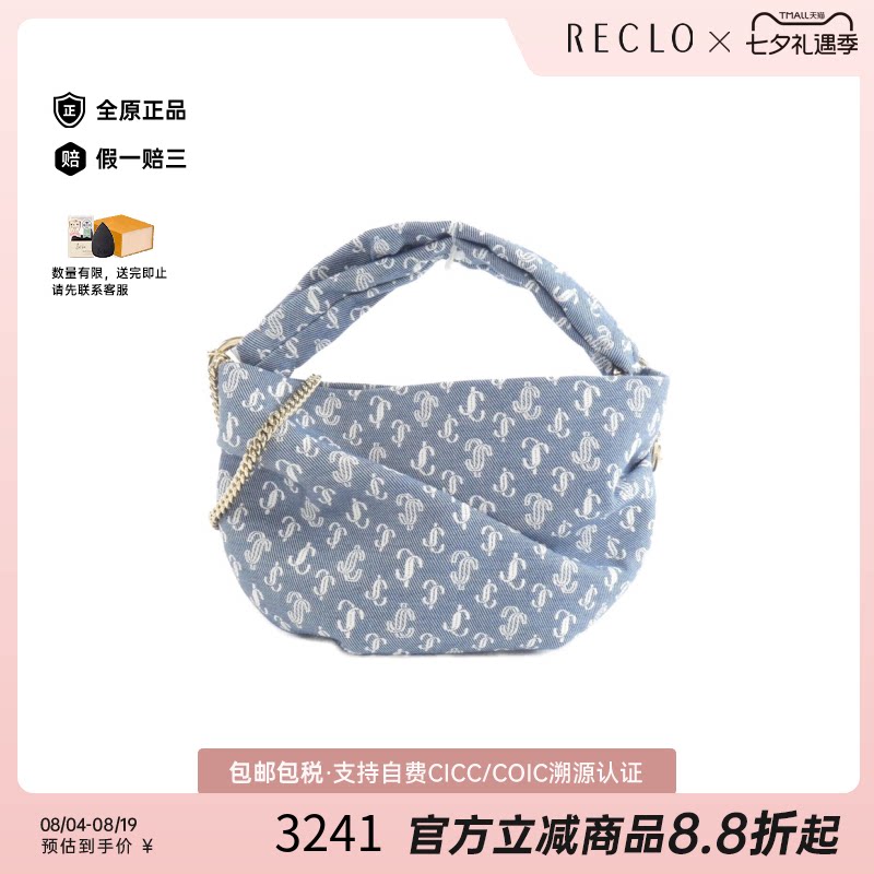 日本中古二奢JimmyChoo周仰杰女包95新BONNY单肩包复古欧美正品