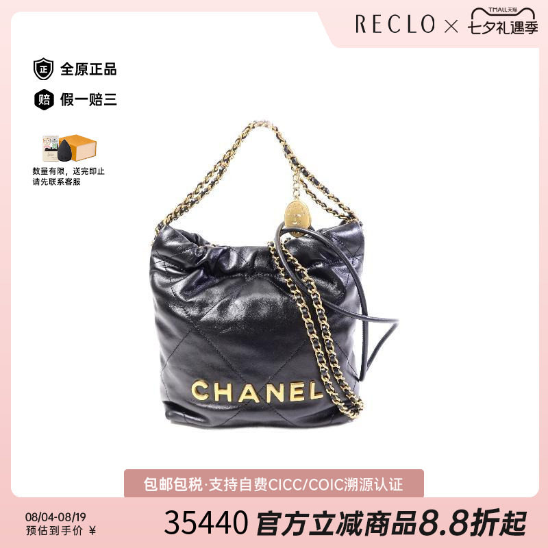 中古Chanel香奈儿斜挎包