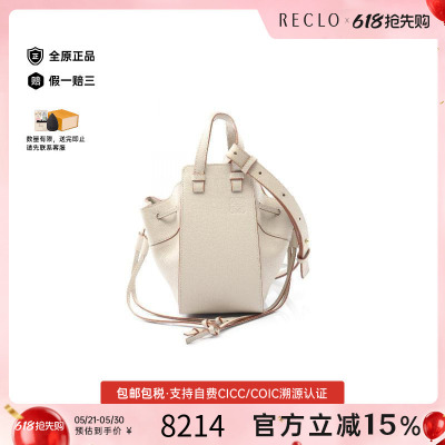 中古Loewe罗意威斜挎包