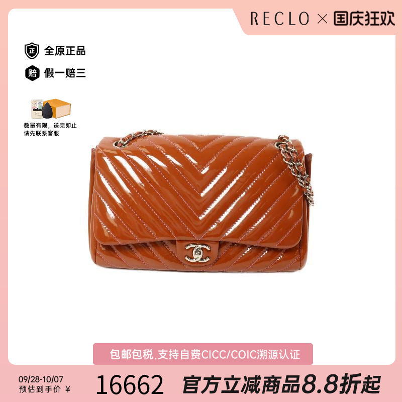 中古Chanel香奈儿单肩包