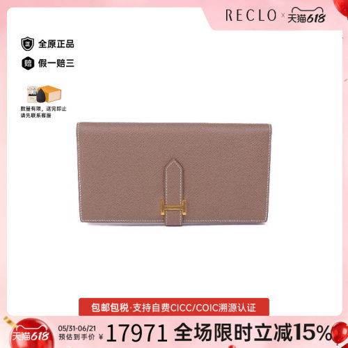 中古Hermes爱马仕长钱包