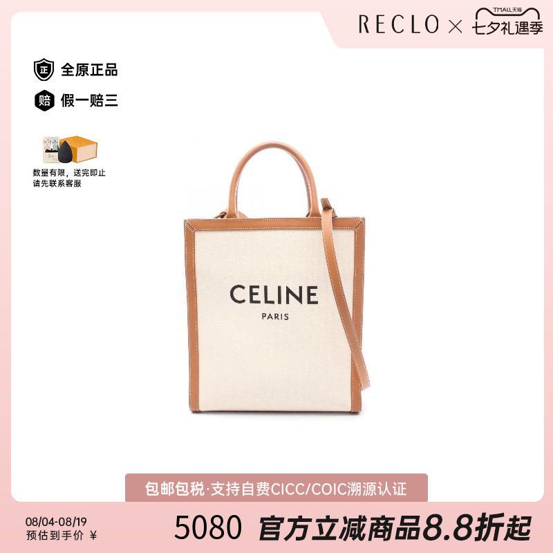 中古Celine赛琳斜挎包レディース