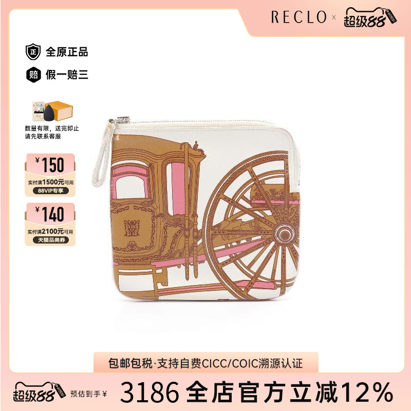 中古Hermes爱马仕化妆包