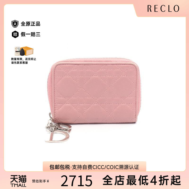 中古Dior迪奥短钱包レディース