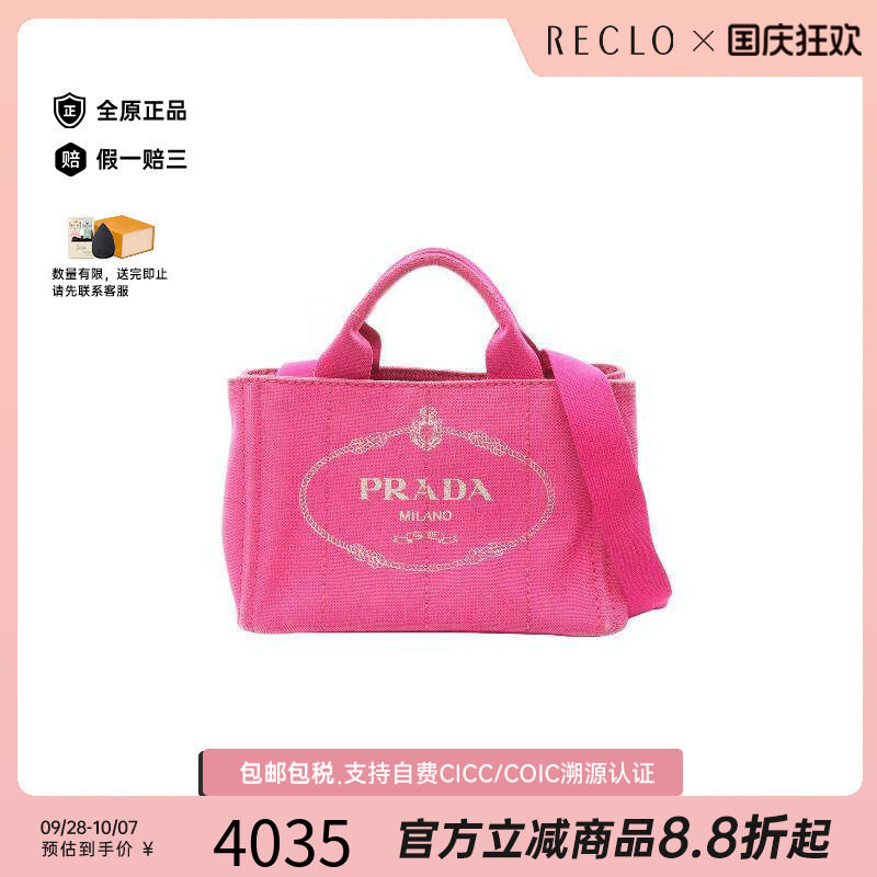 中古Prada普拉达斜挎包