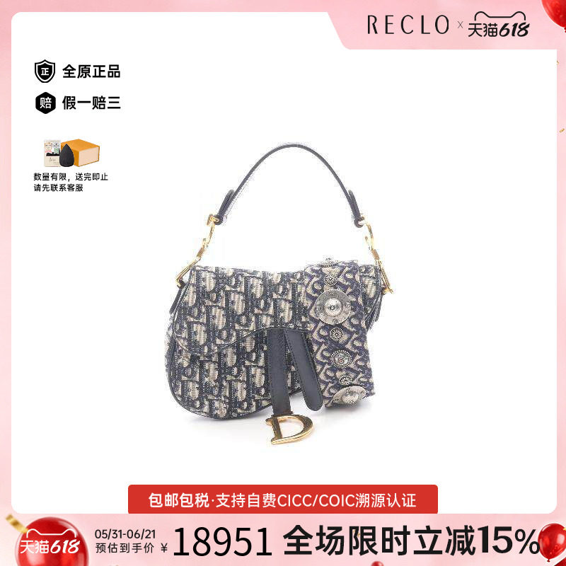 中古Dior迪奥女包A级95新Oblique Saddle老花马鞍包帆布手提包
