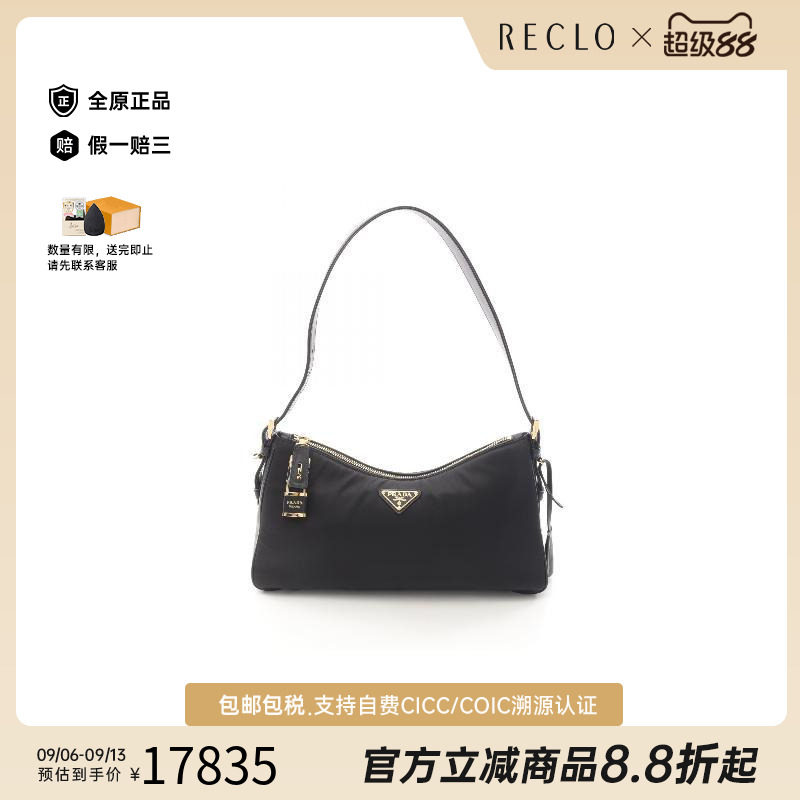 中古Prada普拉达单肩包