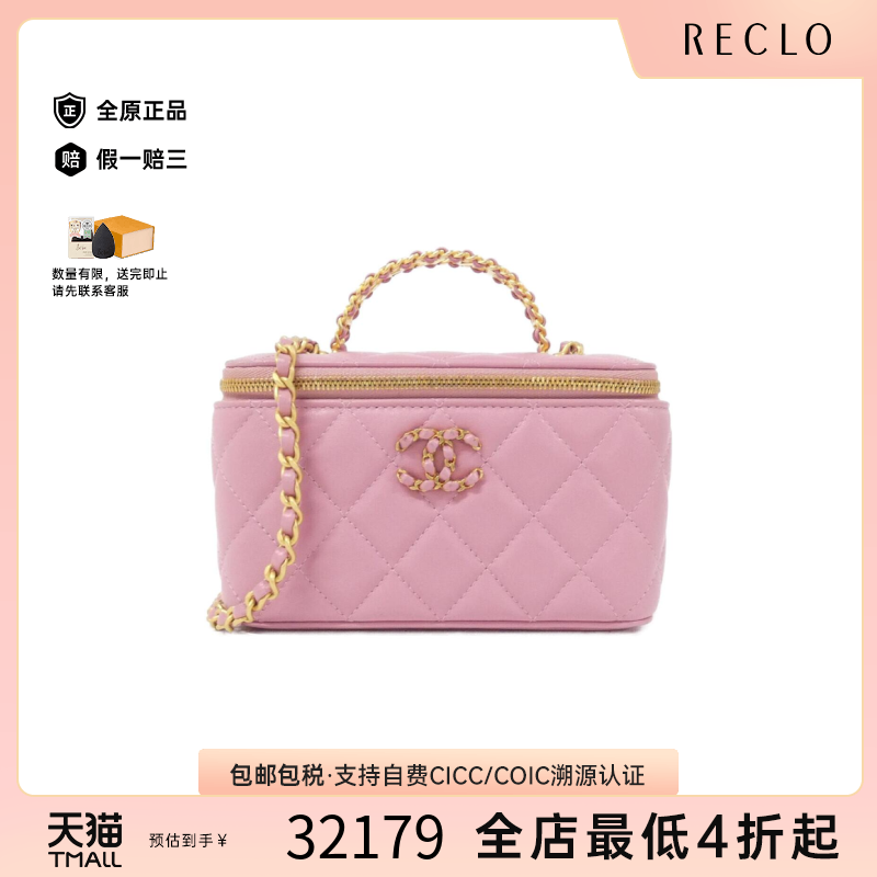 中古CHANEL香奈儿女包A级95新AP3663 Bag化妆盒包小羊皮斜挎包