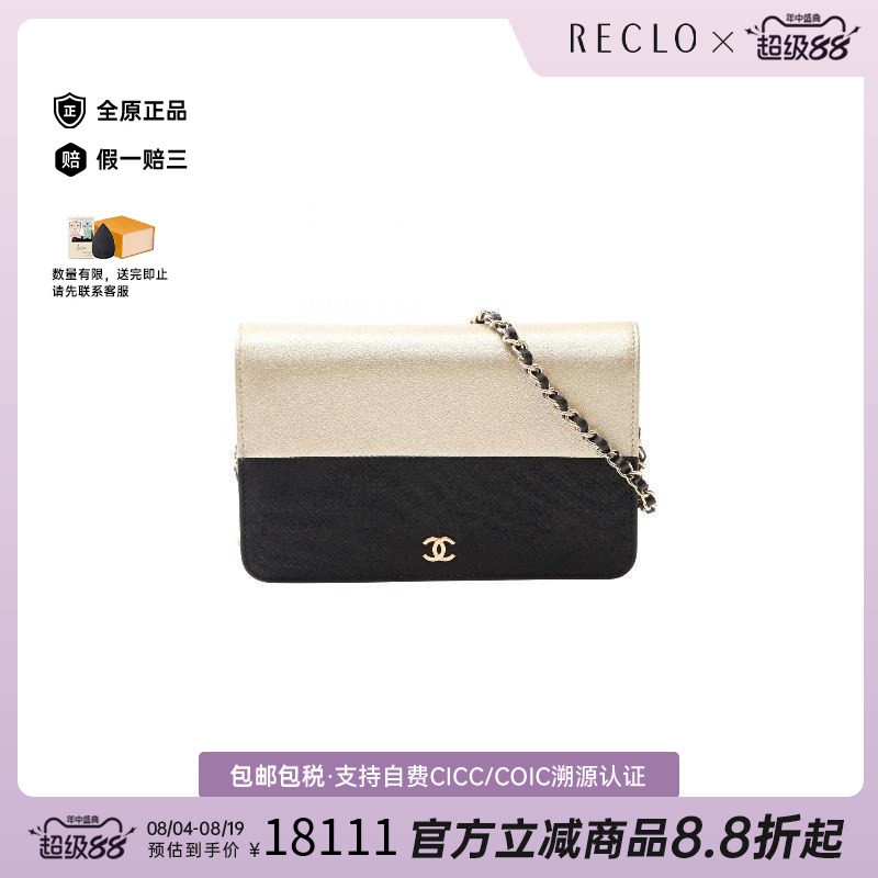 中古Chanel香奈儿斜挎包