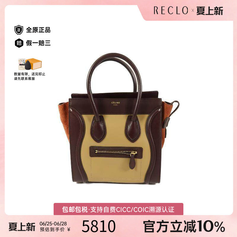 中古Celine赛琳托特包