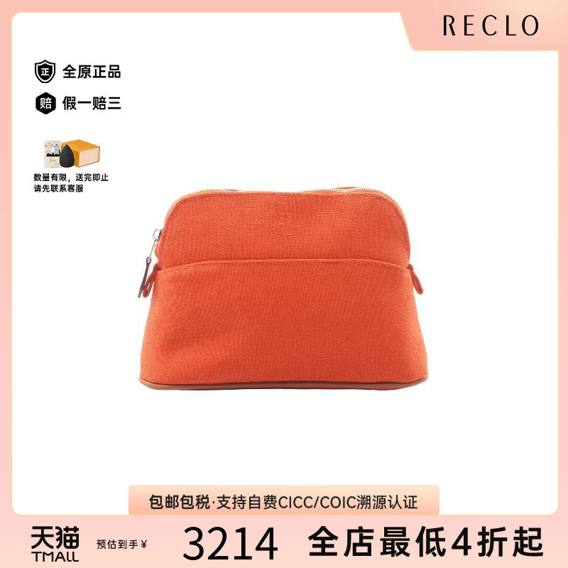 中古Hermes爱马仕化妆包