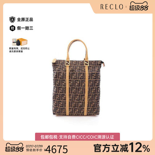 中古-日本进口Fendi芬迪托特包