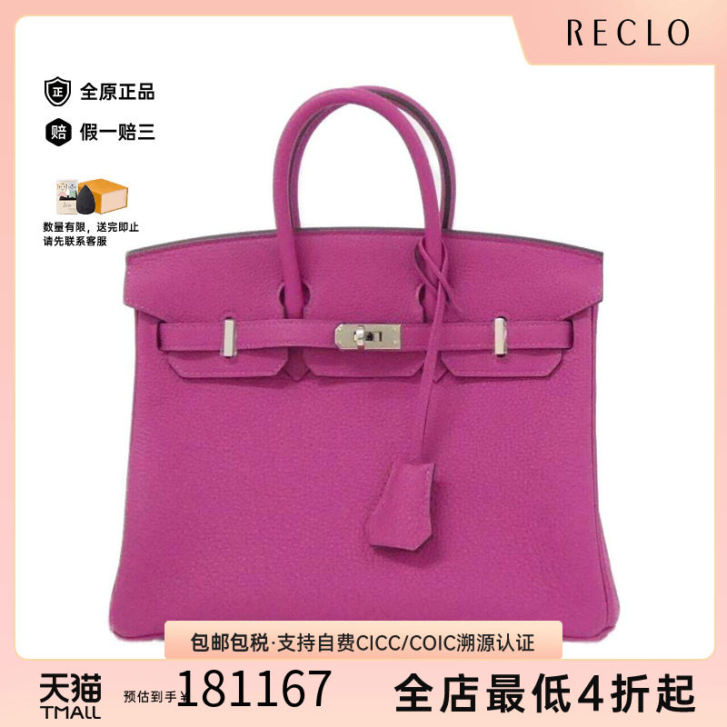 中古Hermes爱马仕男包手提包