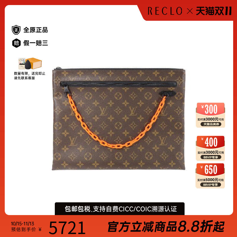中古LV路易威登手拿包