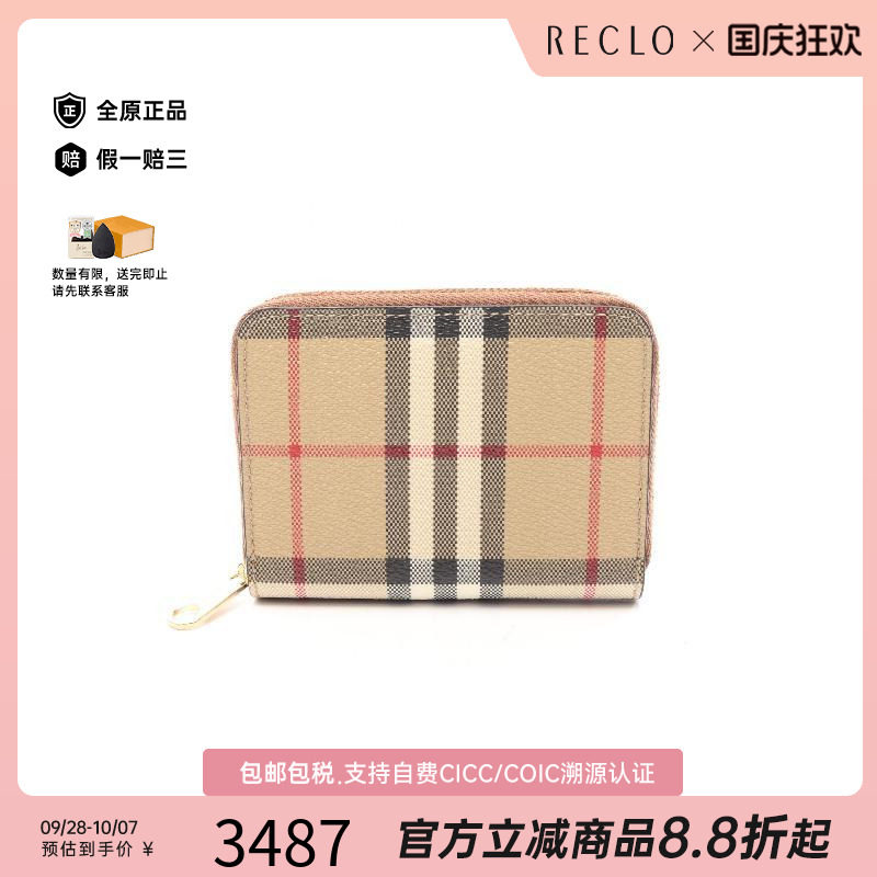 中古Burberry博柏利长钱包