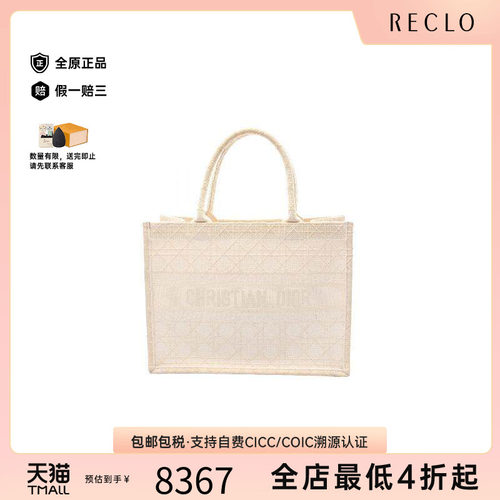 中古-日本进口Dior迪奥托特包