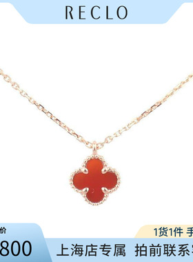 95「新」VCA梵克雅宝SWEET ALHAMBRA「新」扣750玫瑰金39-41cm