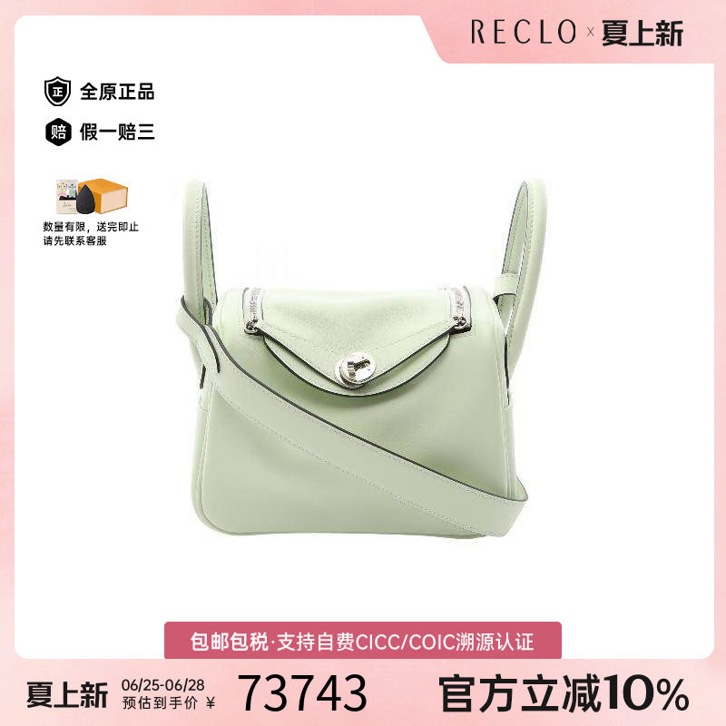 中古Hermes爱马仕斜挎包