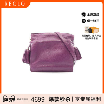 中古Loewe罗意威斜挎包