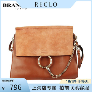 中古「8.5新」CHLOE(克洛伊)FAYE棕色牛皮斜挎包