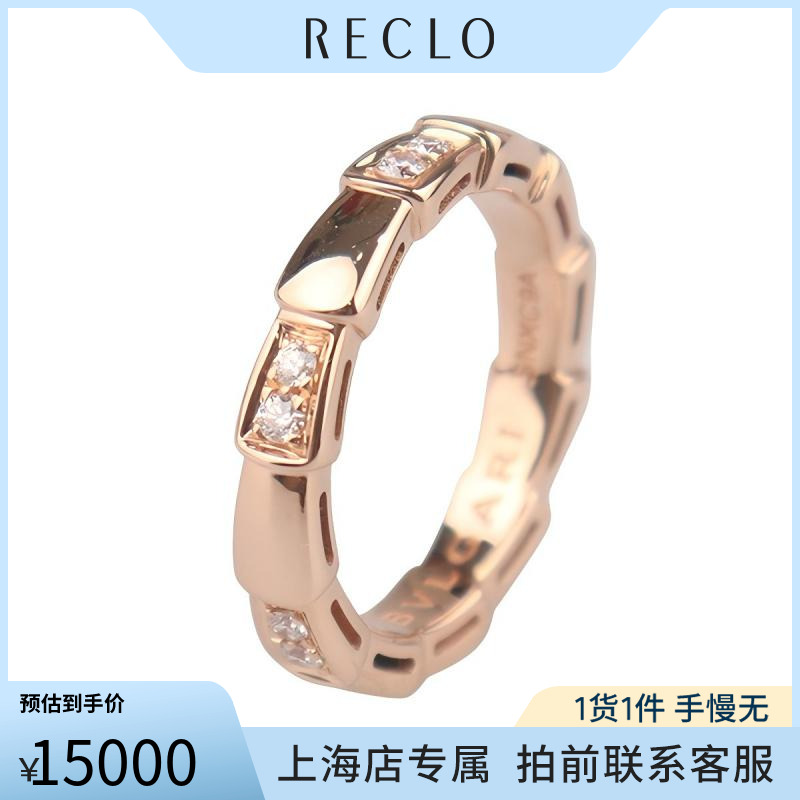 中古95「新」BVLGARI宝格丽SERPENTI VIPER钻石戒指750玫瑰金49号