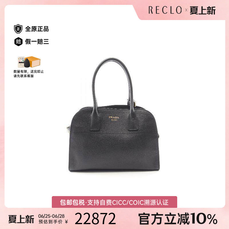 中古Prada普拉达托特包