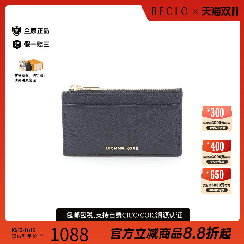 中古MichaelKors迈克高仕零钱包