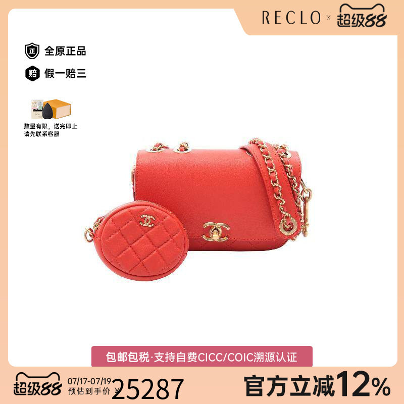 中古Chanel香奈儿单肩包