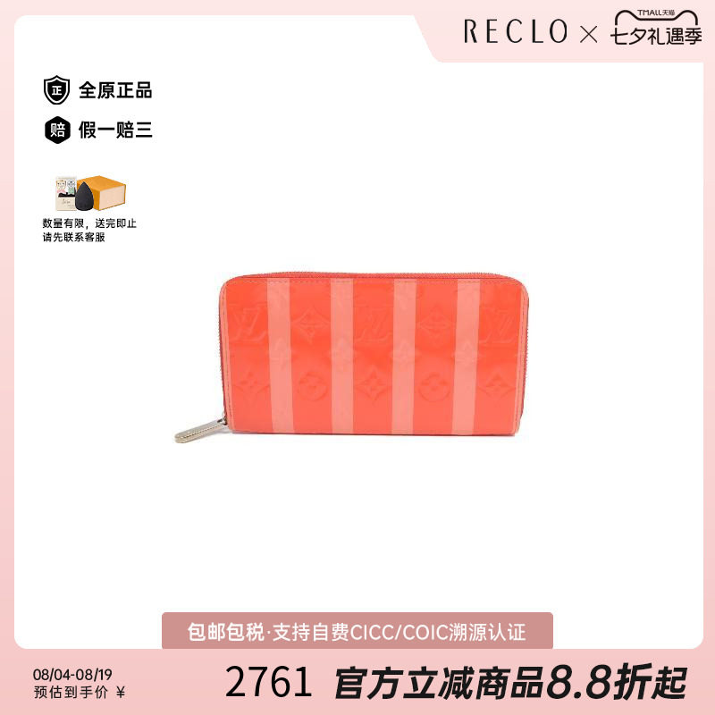 中古LV路易威登长钱包レディース