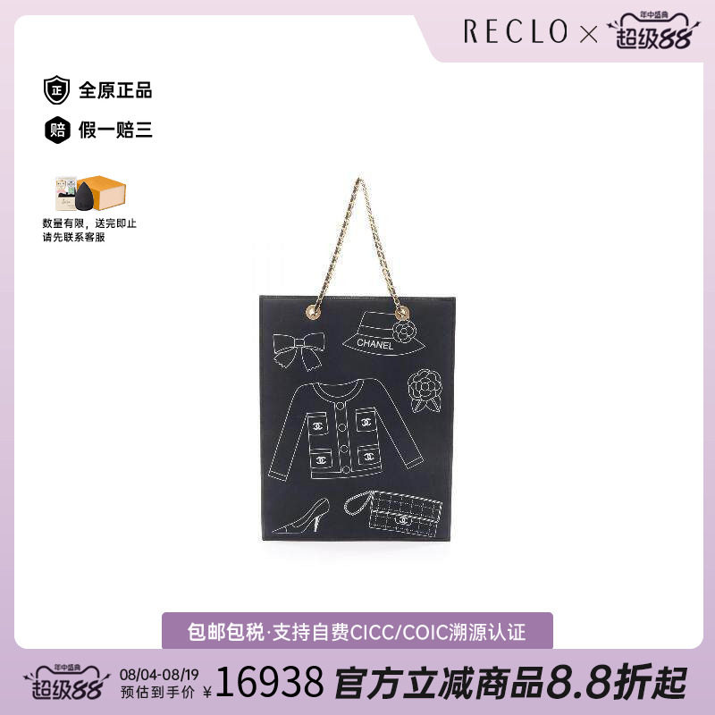 中古Chanel香奈儿托特包