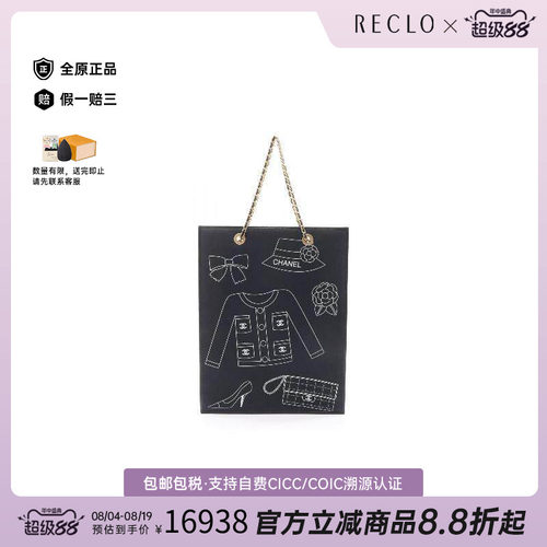 中古Chanel香奈儿托特包