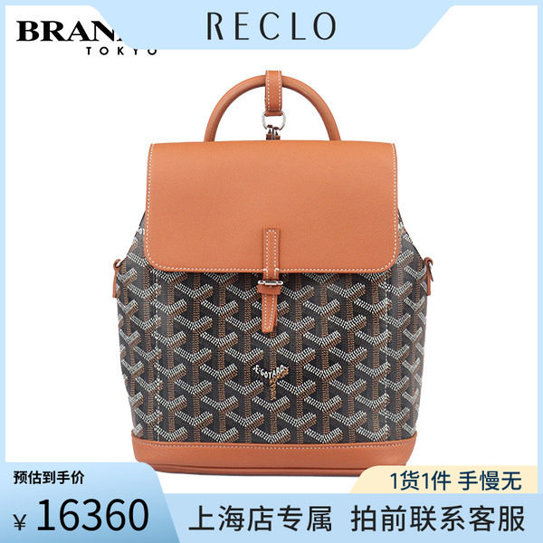 「9.0新」GOYARD(高雅德
