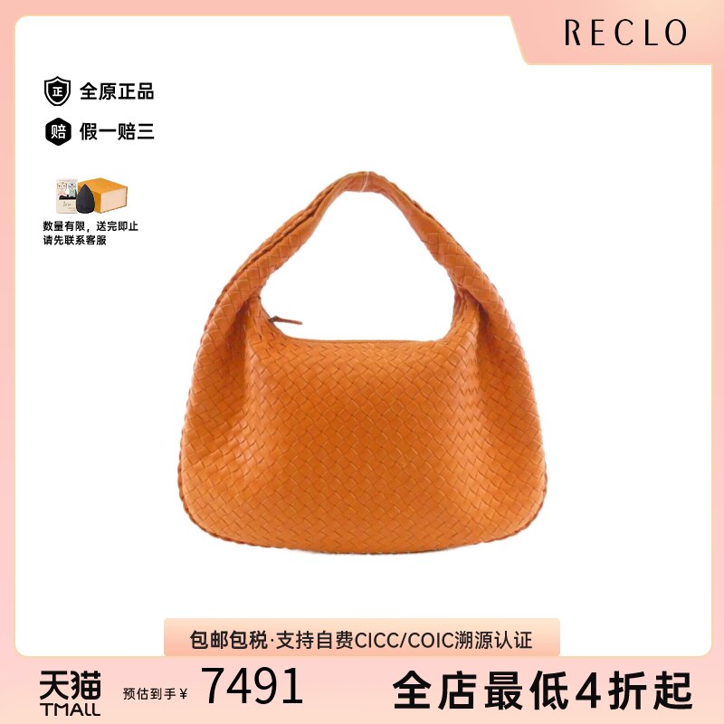 中古二奢BottegaVeneta葆蝶家女包B级9新ShlouderBag单肩包正品