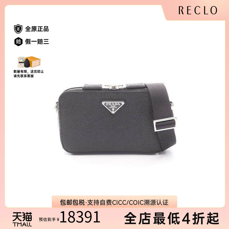 中古Prada普拉达斜挎包メンズ