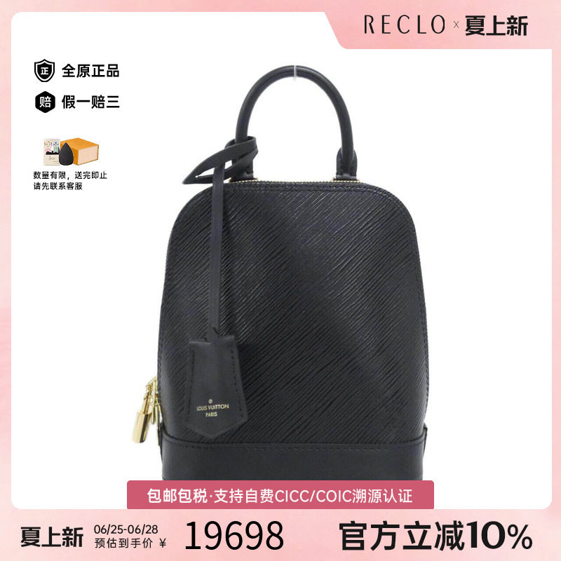 中古LV路易威登双肩包