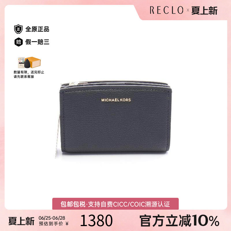 中古MichaelKors迈克高仕短钱包