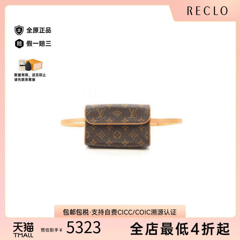 中古LV路易威登腰包レディース